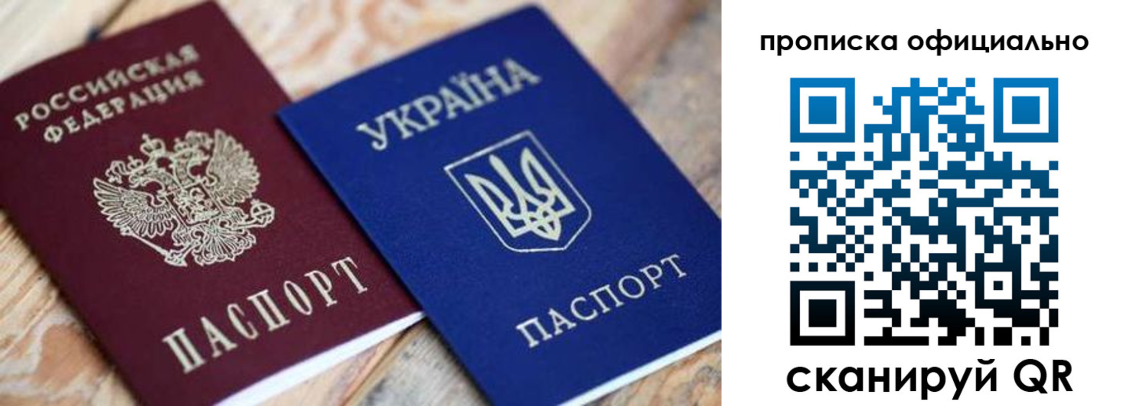 прописка для военкомата в Марксе