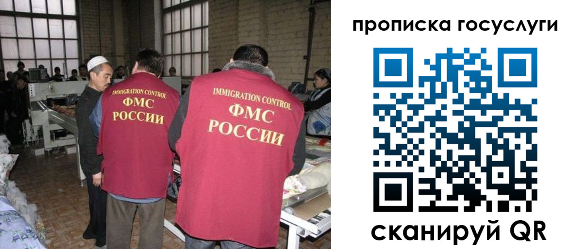 прописка иностранных граждан в Марксе