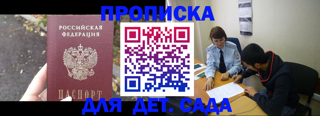 временная регистрация законно в Марксе