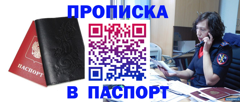 временная регистрация госуслуги в Марксе