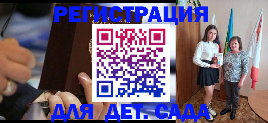 миграционный учет в Марксе