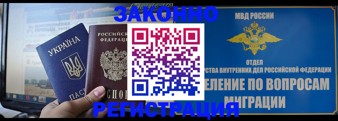 временная прописка в Марксе